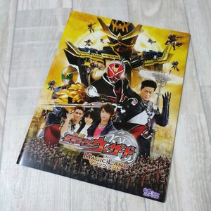  theater version Kamen Rider Wizard IN MAGIC LAND theater version . electro- Squadron both ryuuja-ga Brin choob music movie pamphlet 