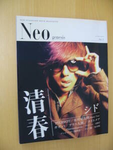 IZ0647 Neo 2006年6月29日発行 シド 清春 有村竜太郎 ナイトメア GazettE ヴィドール アンティック珈琲店 MASk PIERROT ヴィジュアル系