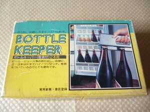 面白グッズ 昭和レトロ 当時物 ボトルキーパー 栓抜付き ２本用 瓶のビール ジュース 片手でワンタッチ 未使用 栓抜 瓶の持ち運び器具