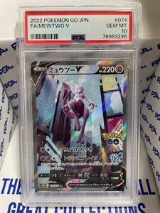 ワンオーナー　PSA10 ミュウツーv sa