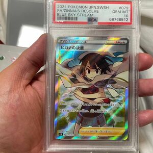 ヒガナの決意　SR PSA10 ポケモンカード ポケモンカードゲーム