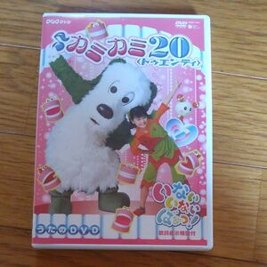 ＮＨＫ いないいないばあっ！ ♪ カミカミ２０ ＜トゥエンティ＞ （キッズ） ふうかワンワンうーたん