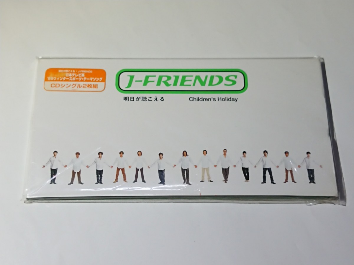 Yahoo!オークション -「j-friends 明日が聴こえる」(CD) の落札相場