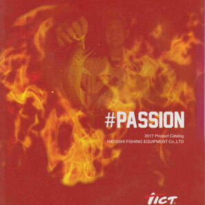 ★「#PASSION 2017 Product Catalog 餌木猿 HAYASHI FISHING 林釣漁具製作所」