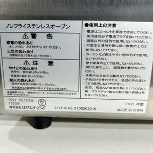 21年製はぴねすくらぶ ノンフライステンレスオーブン SUTEKI HAPI こんがり AIR COOKER 油を使わず揚げ物ができる！No.777の画像6