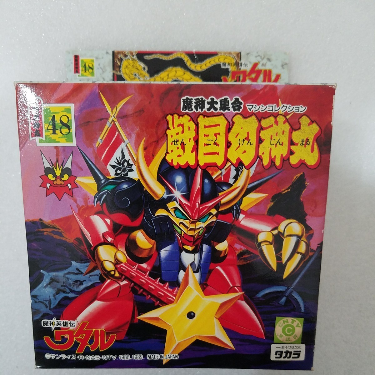 2023年最新】ヤフオク! - 魔神英雄伝ワタル(キャラクター プラモデル