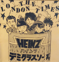 LONDON TIMES, THE-Heinz ハインツデミグラスソース (Japan オリジナル FLEX（ソノシート_画像1