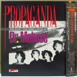 PROPAGANDA-The Nine Lives Of Dr. Mabuse +2 (Japan オリジナル 12+