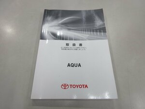 Φトヨタ / アクア / NHP10 / 取扱説明書 / 中古 / 01999-52F13