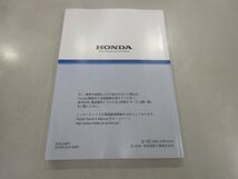 Φ ホンダ / エアウェイブ / GJ1 / 取扱説明書 / 中古 / 00X30-SLA-6000 / 2005年_画像3