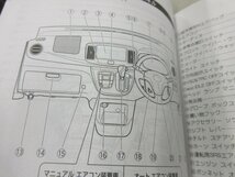 Φ トヨタ / ピクシスエポック / LA300A / 取扱説明書 / 中古 / 01999-B2245_画像7