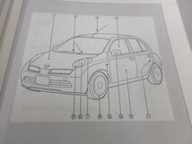 Φ 日産 / マーチ / K12 / 取扱説明書 / 中古 / 印刷2010年2月_画像7