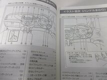 Φ 日産 / マーチ / K12 / 取扱説明書 / 中古 / 印刷2010年2月_画像6