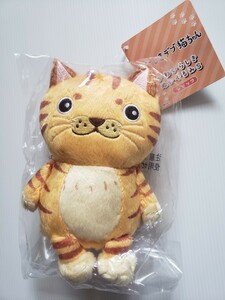 かなしきデブ猫ちゃん　かわいらしきぬいぐるみS　ジャック　ぬいぐるみ　未開封品　タグ付き