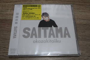 岡崎体育　新品未開封・初回CD+DVD「SAITAMA」