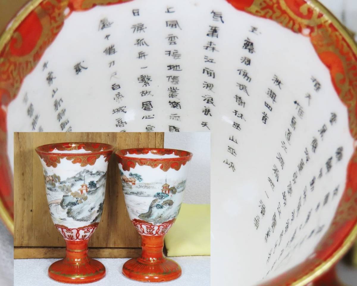 ヤフオク! -「谷口」(九谷) (日本の陶磁)の落札相場・落札価格
