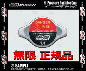 無限 ムゲン ハイプレッシャー ラジエターキャップ　フィット　GE6/GE7/GE8/GE9　L13A/L15A　07/10～13/8 (19045-XGER-0000