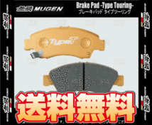 無限 ムゲン ブレーキパッド タイプ ツーリング (フロント)　フィット　GK3/GK4/GK5/GK6　L13B/L15B　13/9～ (45022-XLF-K200_画像1