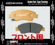 無限 ムゲン ブレーキパッド タイプ ツーリング (フロント)　フィット　GK3/GK4/GK5/GK6　L13B/L15B　13/9～ (45022-XLF-K200_画像2