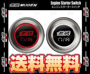 無限 ムゲン エンジンスタータースイッチ シビック type-R FK8 K20C (35881-XNH-K0S0