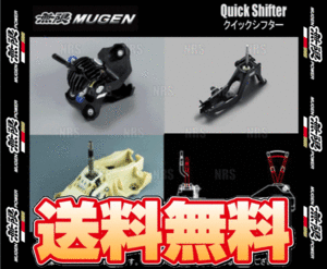  Mugen Mugen Quick sifter S660 JW5 S07A 15/4~ 6MT (54000-XNA-K0S0