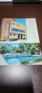 1361　絵葉書　国立公園　有馬温泉　市営有馬温泉会館と釣遊びの鱒