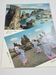 1514　絵葉書　吉野熊野国立公園　串本　橋杭岩
