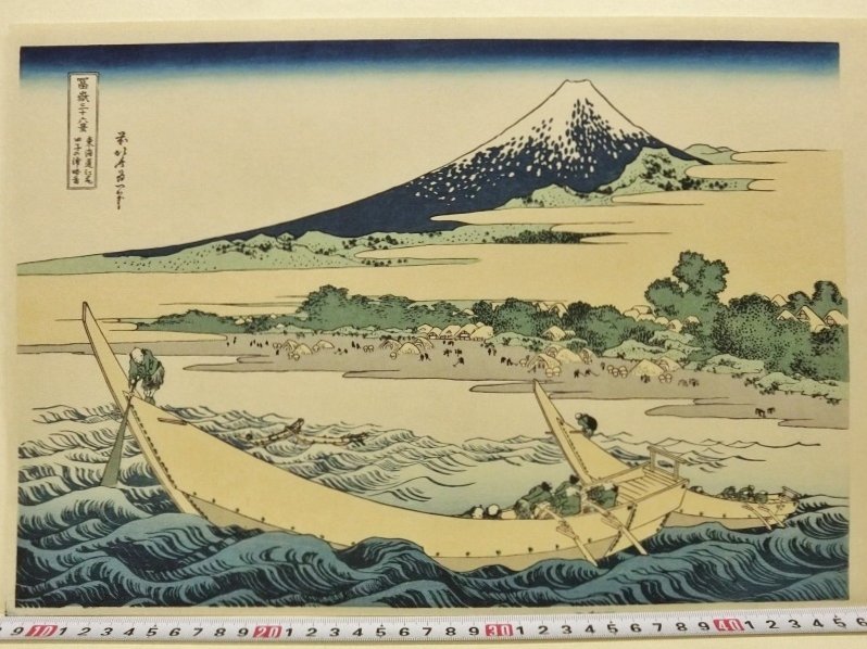 版画 葛飾北斎 木版画 富嶽三十六景山下白雨 画狂の天才 名品 K126