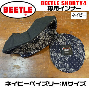 OCEAN BEETLE SHORTY4 for inner ( navy peiz Lee ) size :M ( new style . size modification to use is possible to do.