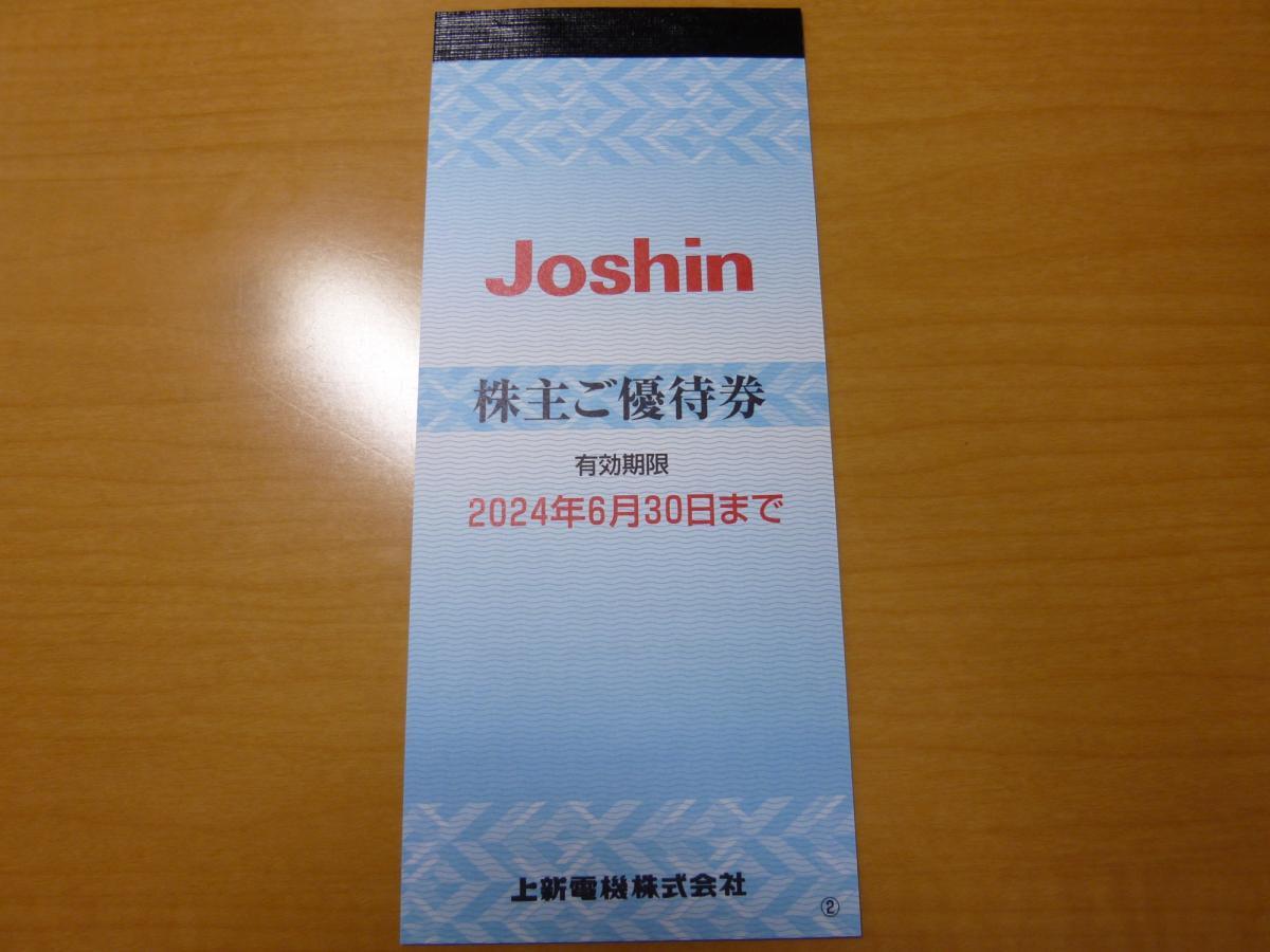 内祝い】 【最新】上新電機株主優待18000円分(200円×90枚) 2024年6月30