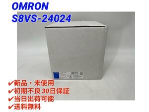 S8VS-24024 (2022年製)(新品・未開封) オムロン OMRON 【初期不良30日保証】【インボイス発行可能】【即日発送可・国内正規品】 4