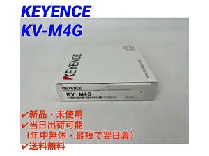 ○初期不良30日保証〇国内正規品・即日発送可【新品・未開封！ キーエンス KEYENCE KV-M4G 】ＳＤメモリーカード 対応 KV-8000 KV-7500