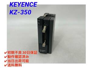 ○初期不良30日保証○最短翌日着○送料無料【美品！ キーエンス KEYENCE KZ-350 エンドユニット付き 】○動作OK CPUユニット PLC 2