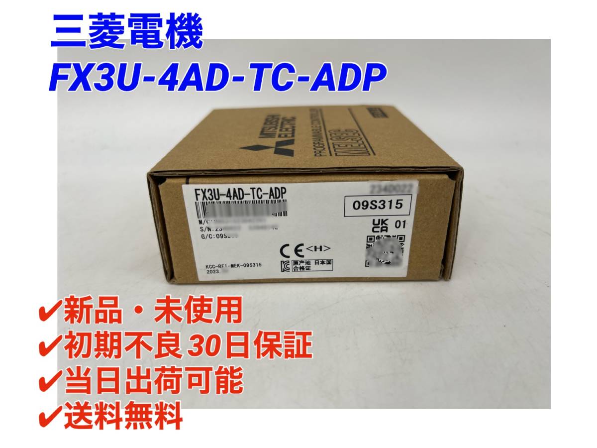 2023年最新】Yahoo!オークション -fx3u-4adの中古品・新品・未使用品一覧