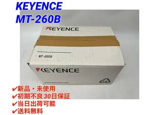 MT-260B キーエンス KEYENCE (新品・未使用）※MT-260として代用可【〇初期不良30日保証〇国内正規品・即日発送可】中型マルチディスプレイ