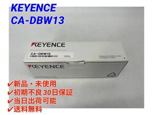 CA-DBW13 (新品・未使用) キーエンス KEYENCE 【○初期不良30日保証〇国内正規品・即日発送可】LED 白色バー照明 132 mm ④