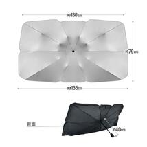 傘型サンシェード 約135×79cm フロントサンシェード レザー収納ケース付き 遮光遮熱 反射素材 日よけカバー 汎用タイプ_画像8