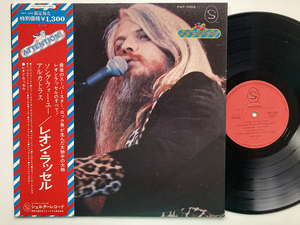 LEON RUSSELL / A SONG FOR YOU / SHELTER PAT-1002