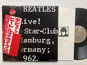 LP2枚組 ビートルズ「Live! At The Star-Club in Hamburg Germany 1962 1977年・VIP-9523～24・ロックンロール