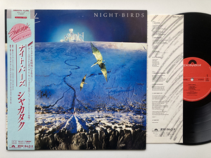 LP シャカタク Shakatak - Night Birds アナログ レコード Jazz ジャズ Funk ファンク 28MM 0186