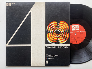 Technics ステレオ 4 CHANNEL RECORD NAS 240 レコード