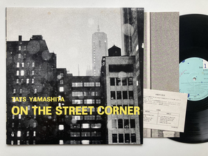 山下達郎/ON THE STREET CORNER/AIR RAL-6501