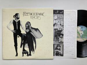 日本盤LP初版 USカット テクスチャージャケ Fleetwood Mac / Rumours 1977年 Warner P-10233W フリートウッド・マック 噂 Dreams 収録！