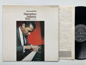 LP ハンプトン・ホーズ / ヒア・アンド・ナウ / HAMPTON HAWES TRIO / 解説付 CONTEMPORARY LAX3137