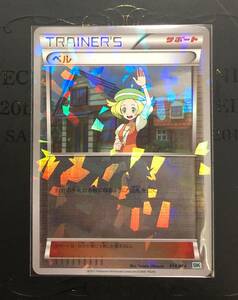 ポケモンカードゲーム 　バトル強化デッキ　ベル　　014/014　１枚　BK　「ミラー仕様 」 ②