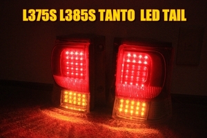 L375S L385S Tanto LED tail 