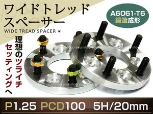 ツライチ☆5穴 PCD100 20mm P1.25 ワイドトレッドスペーサー