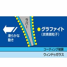 GRB35 CX-5 KF2P、KF5P、KFEP グラファイトワイパー NWB マツダ H29.2～(2017.2～) ワイパー ブレード リア用 1本 リヤ ガラス 後ろ_画像3