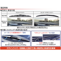 SD48 SD45 シボレークルーズ HR51S、HR52S、HR81S、HR82S スタンダードデザインワイパー NWB スズキ H13.11～H20(2001.11～2008)_画像3