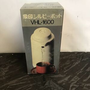 ZOJIRUSHI シルビーポットVHL-1600 1.6L 象印 昭和レトロ アンティーク エアーポット　長期保管品